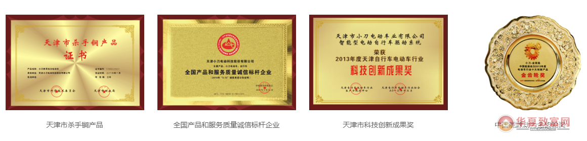 小刀电动车加盟